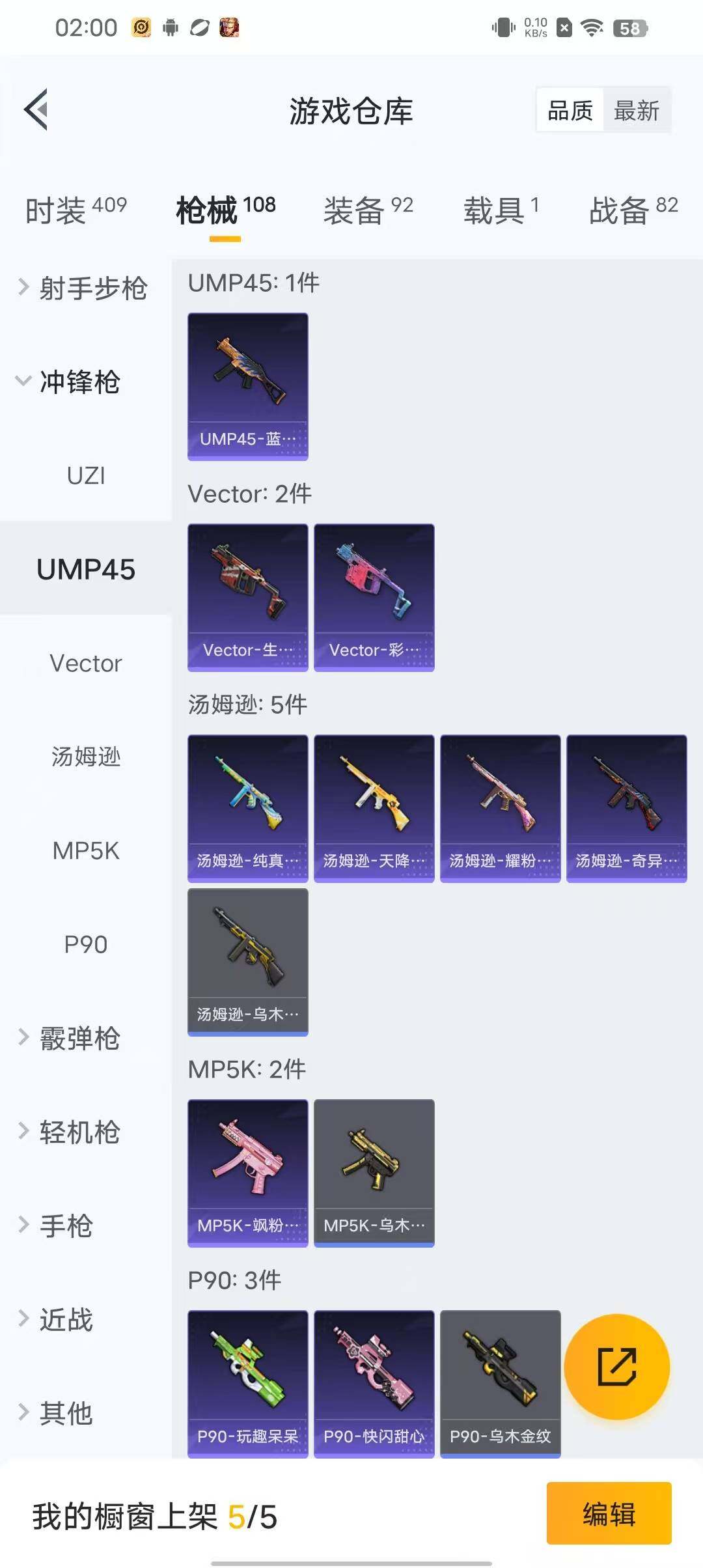 HPEY3173460和平精英账号详情图37