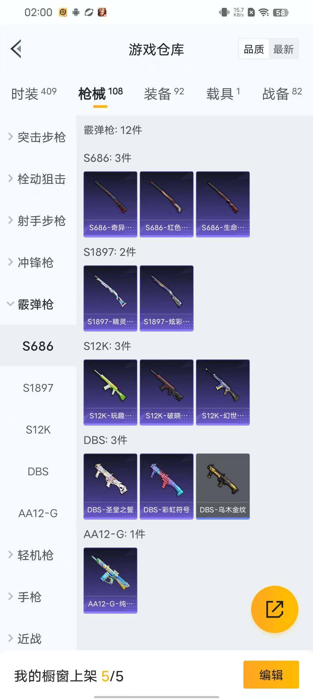 HPEY3173460和平精英账号详情图38