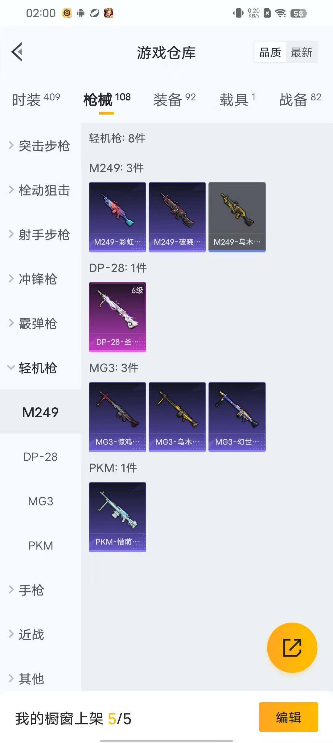 HPEY3173460和平精英账号详情图39