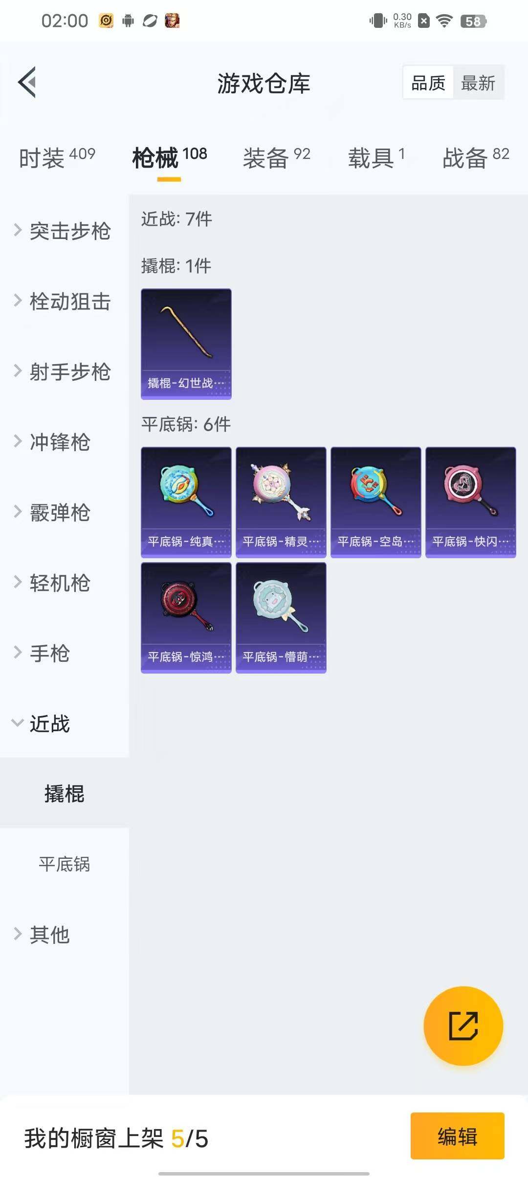 HPEY3173460和平精英账号详情图41