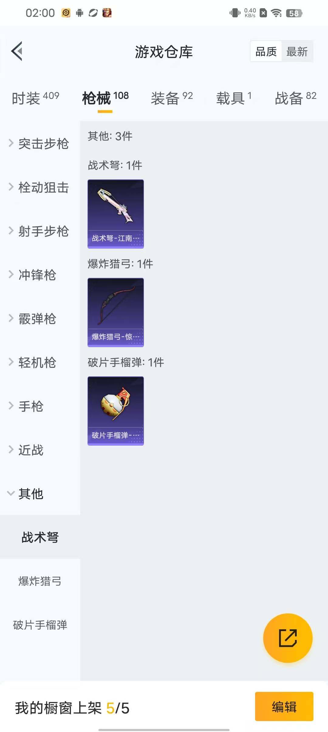 HPEY3173460和平精英账号详情图42