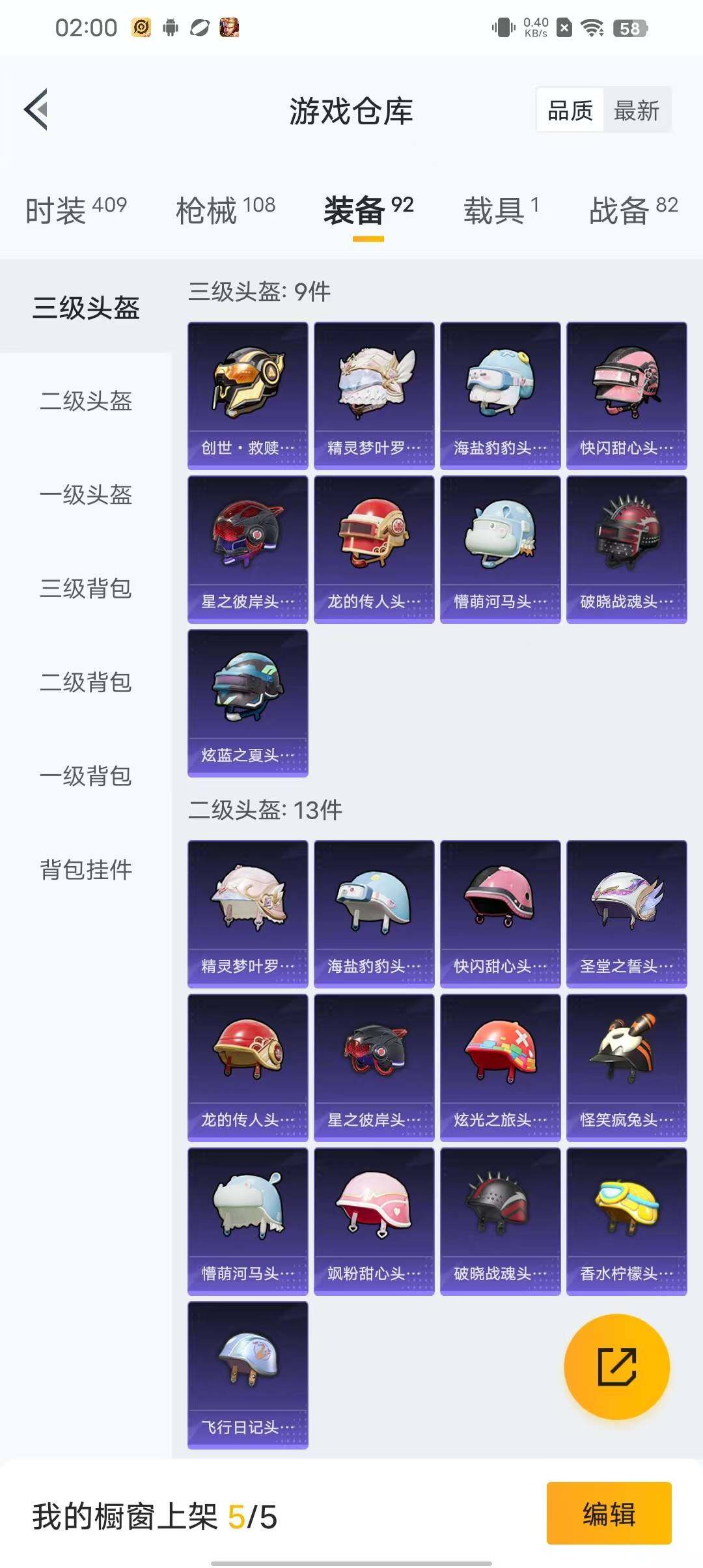 HPEY3173460和平精英账号详情图43