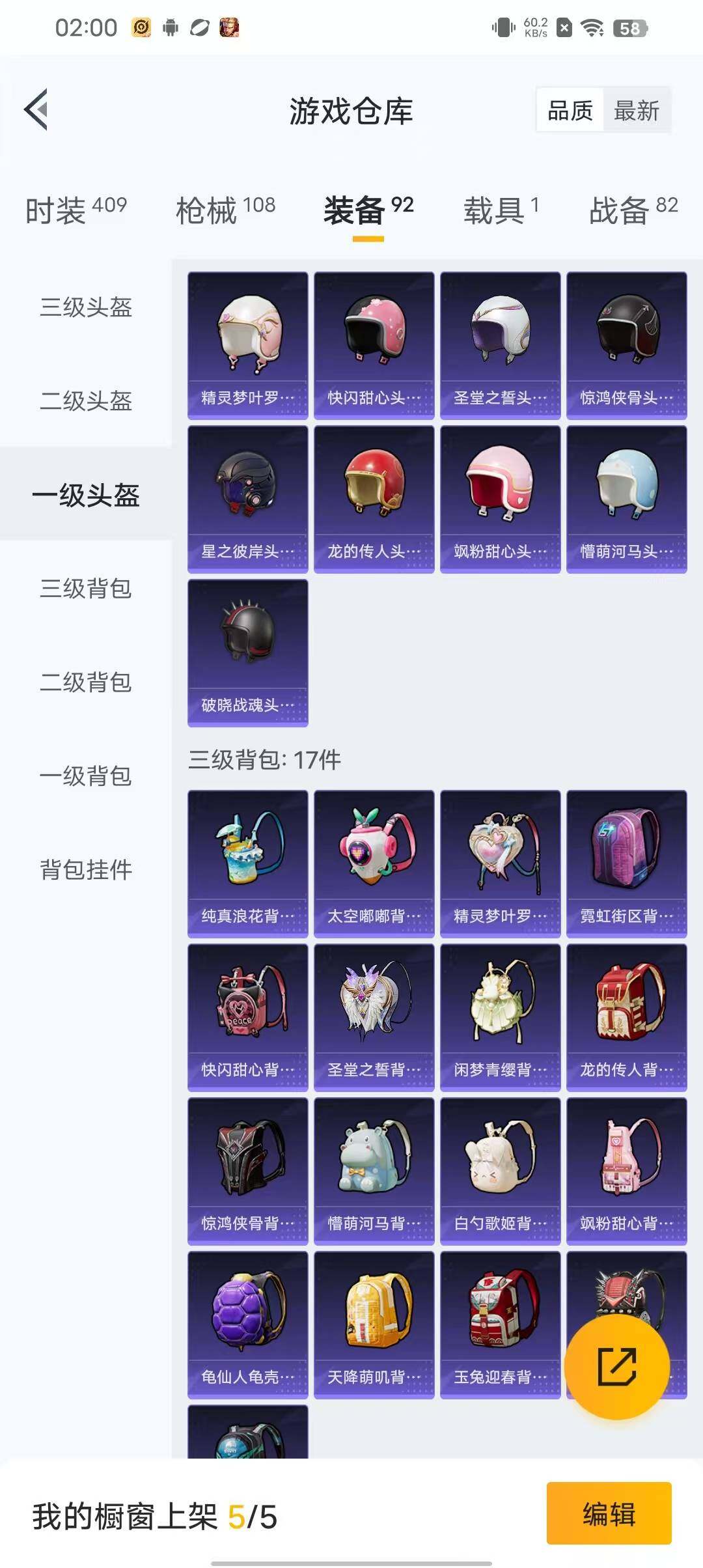 HPEY3173460和平精英账号详情图44
