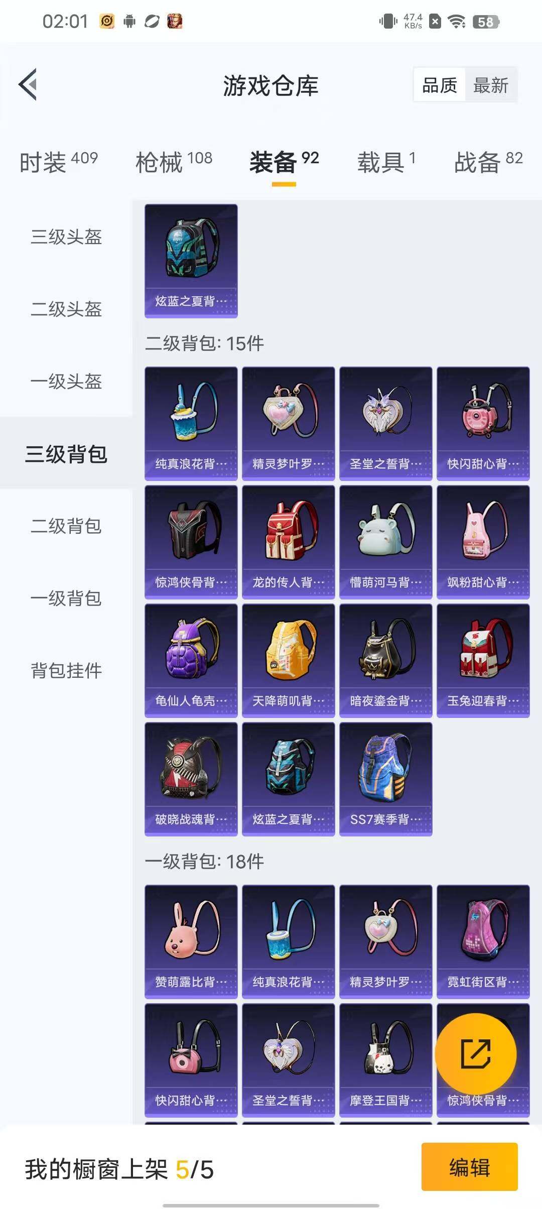HPEY3173460和平精英账号详情图45