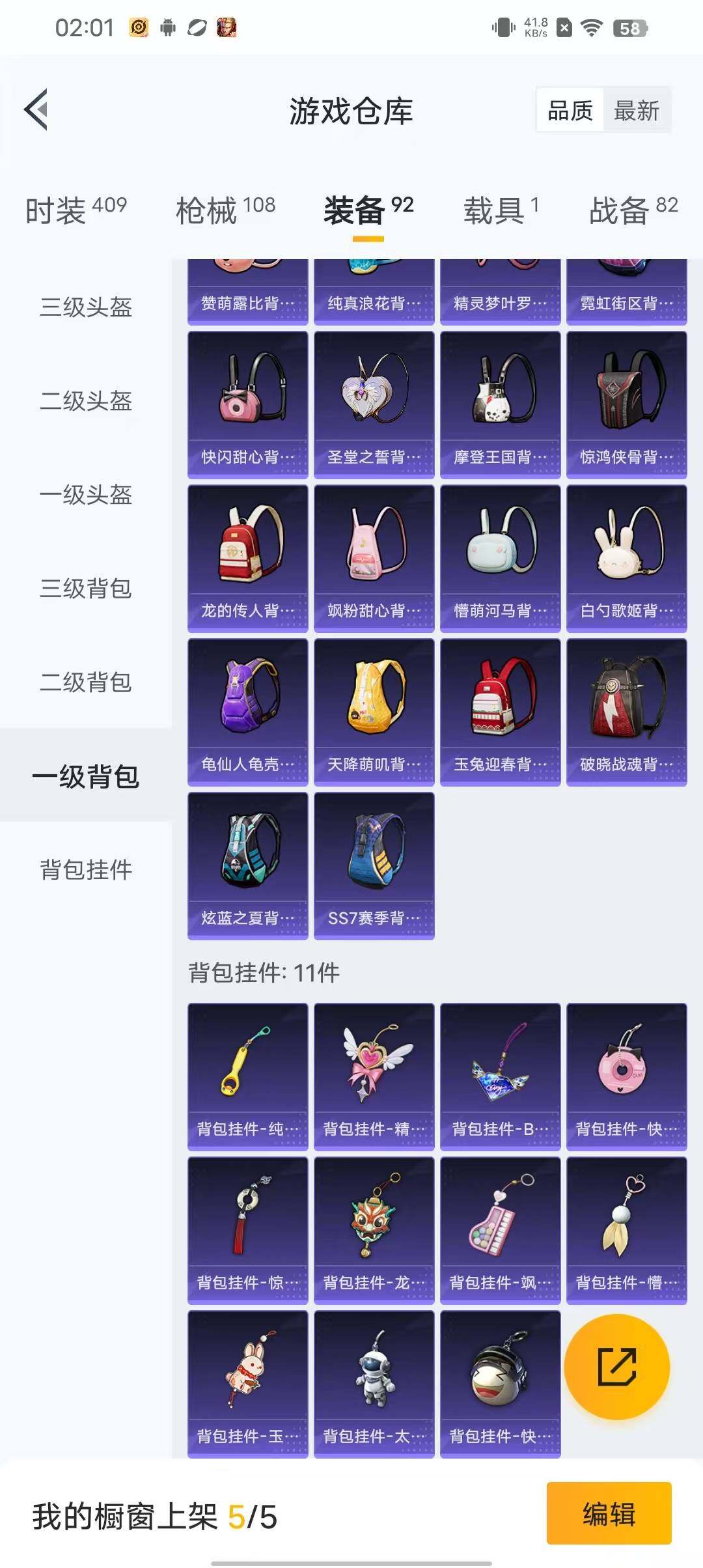 HPEY3173460和平精英账号详情图46