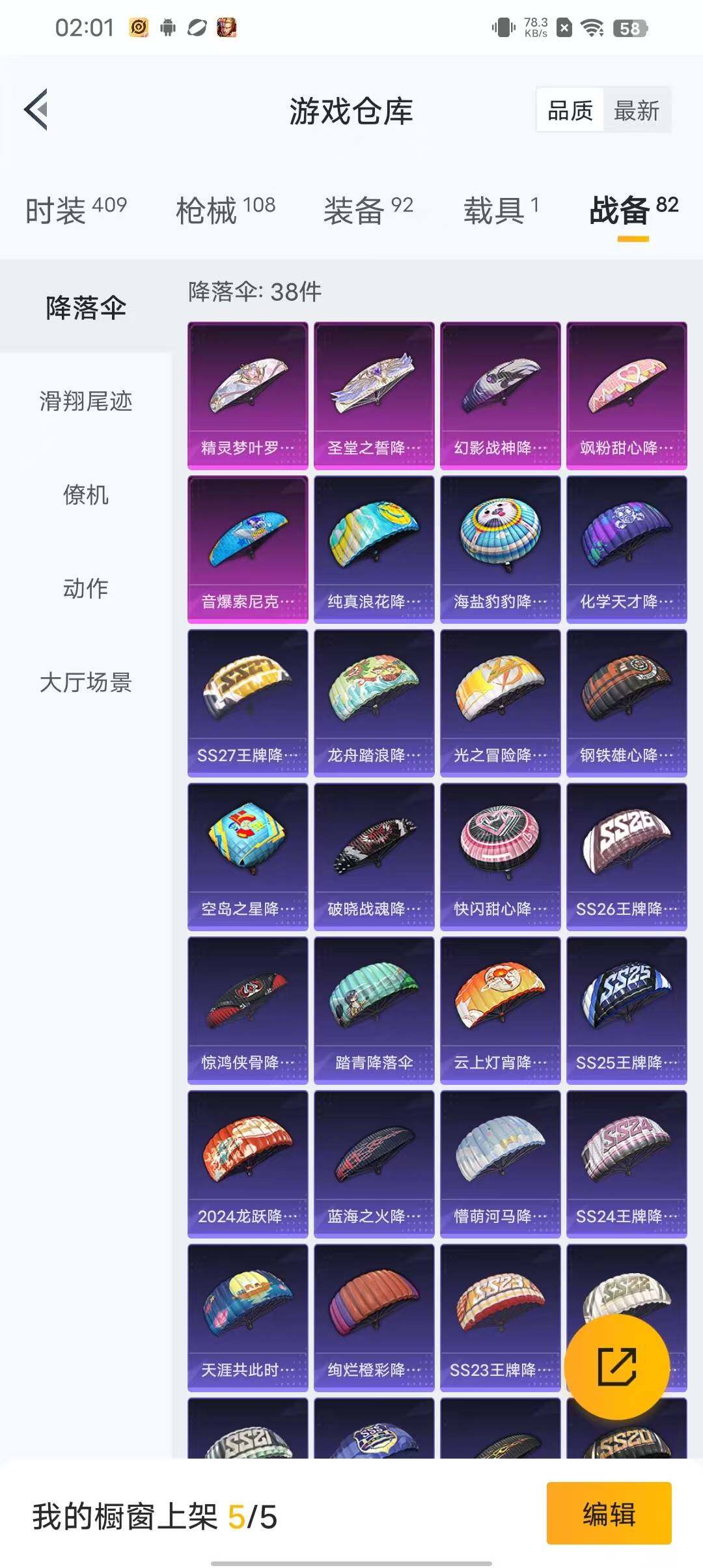 HPEY3173460和平精英账号详情图48