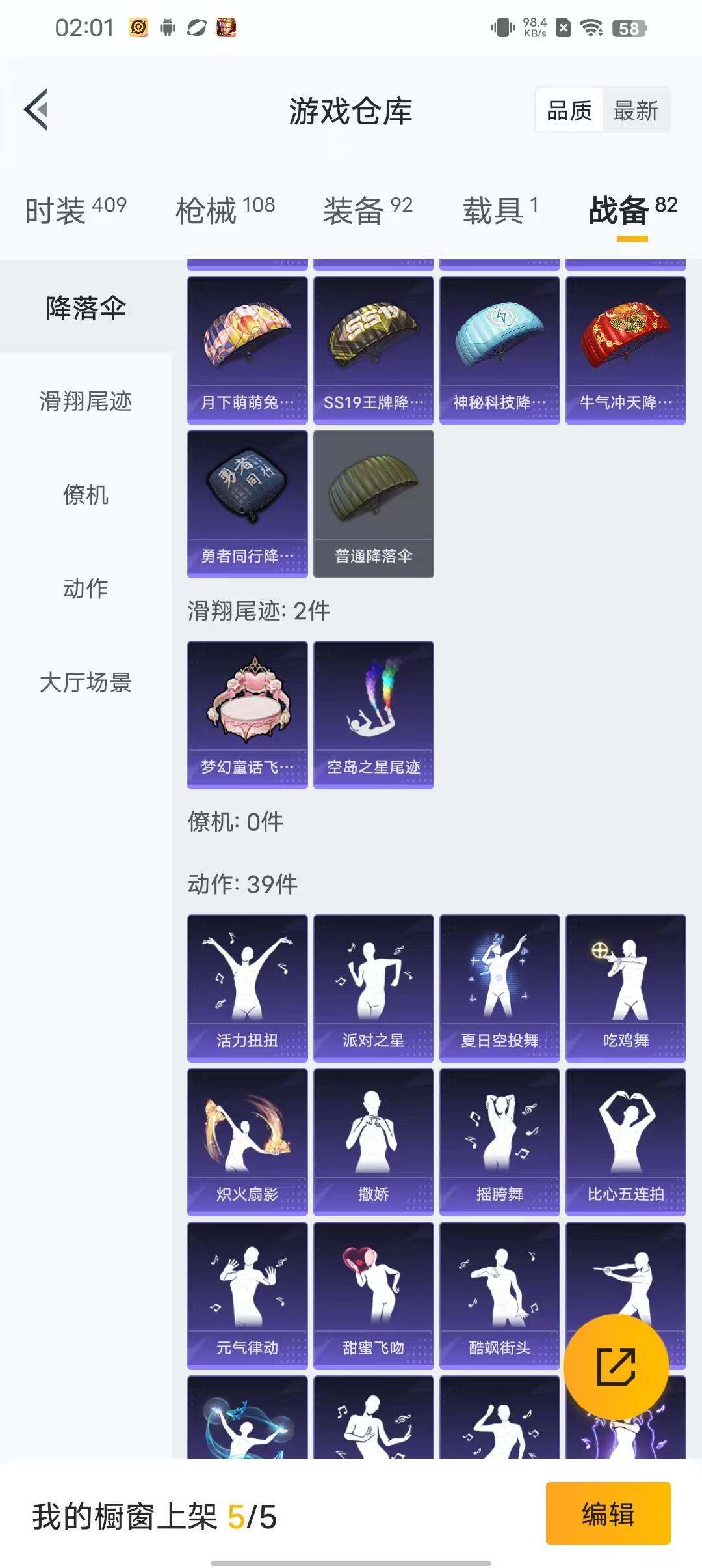 HPEY3173460和平精英账号详情图49