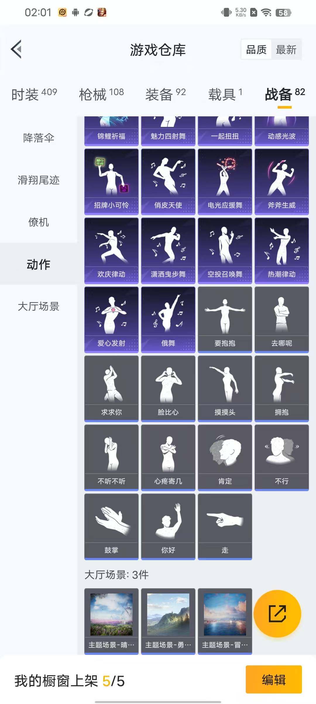 HPEY3173460和平精英账号详情图50