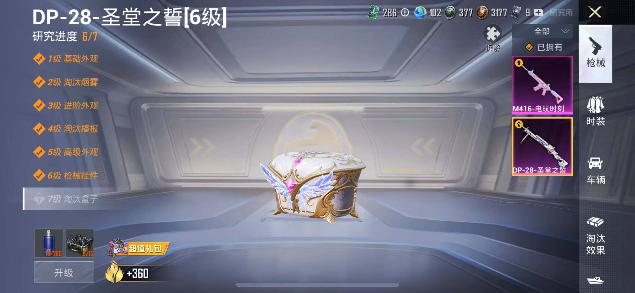 HPEY3173460和平精英账号详情图11
