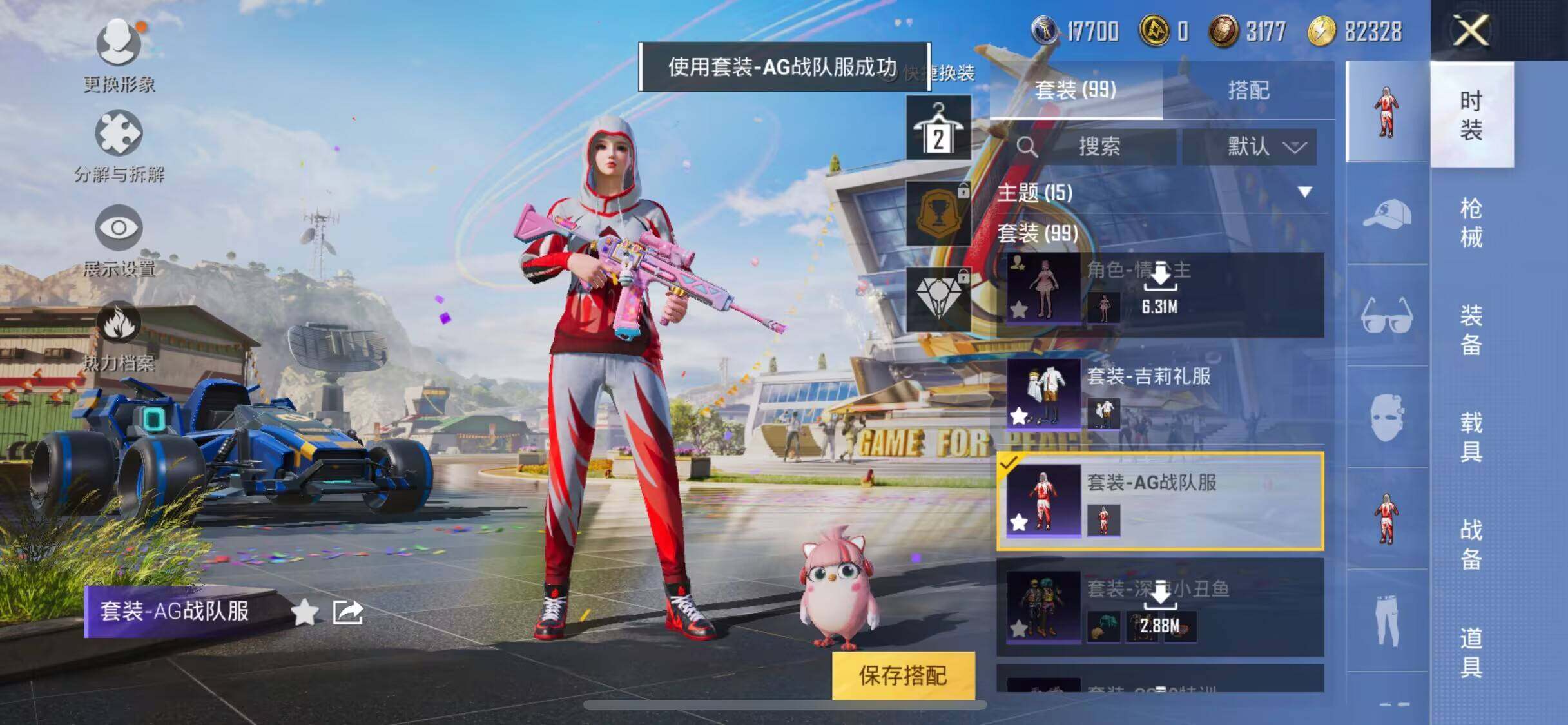 HPEY3173460和平精英账号详情图8