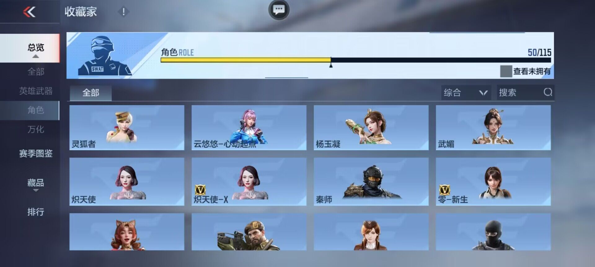 CFMEY323085枪战王者账号详情图4