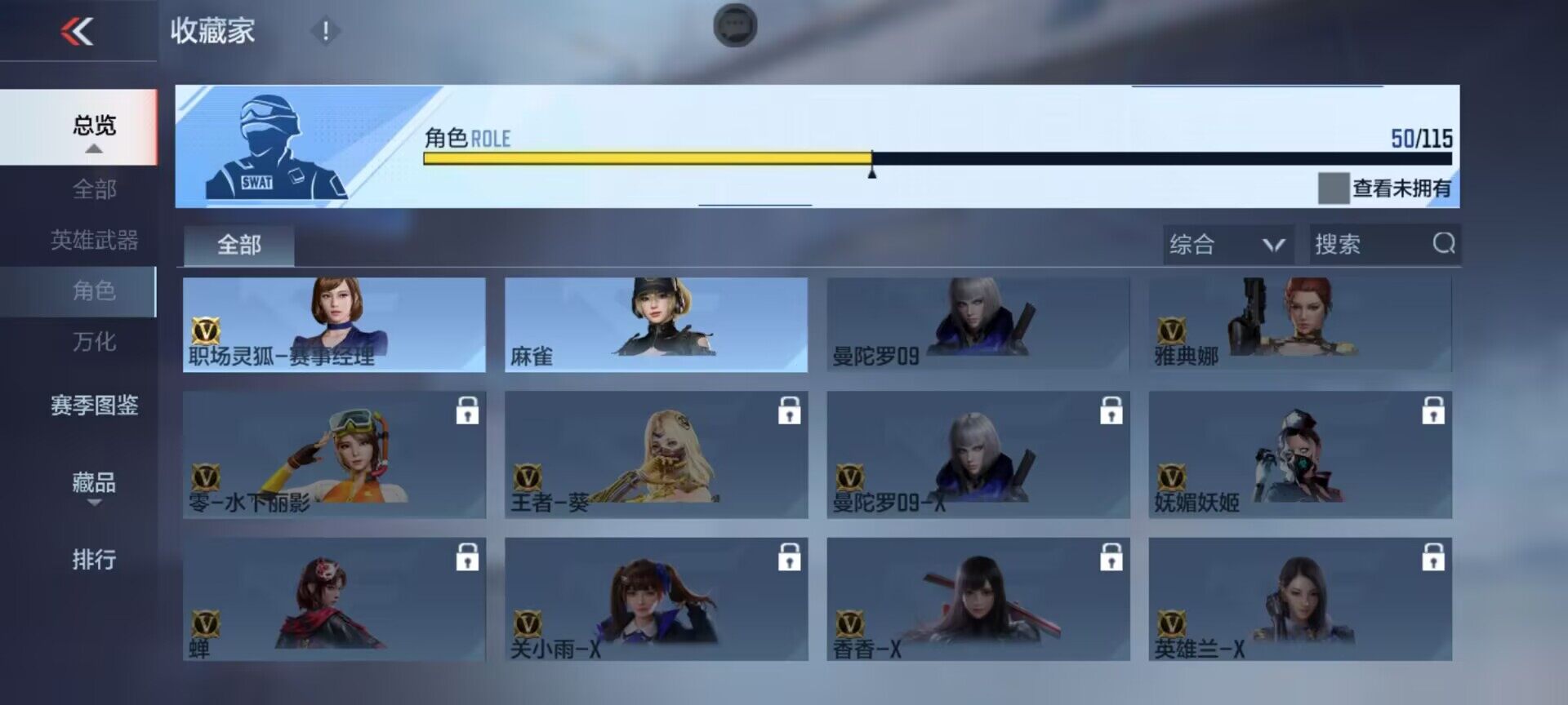 CFMEY323085枪战王者账号详情图8