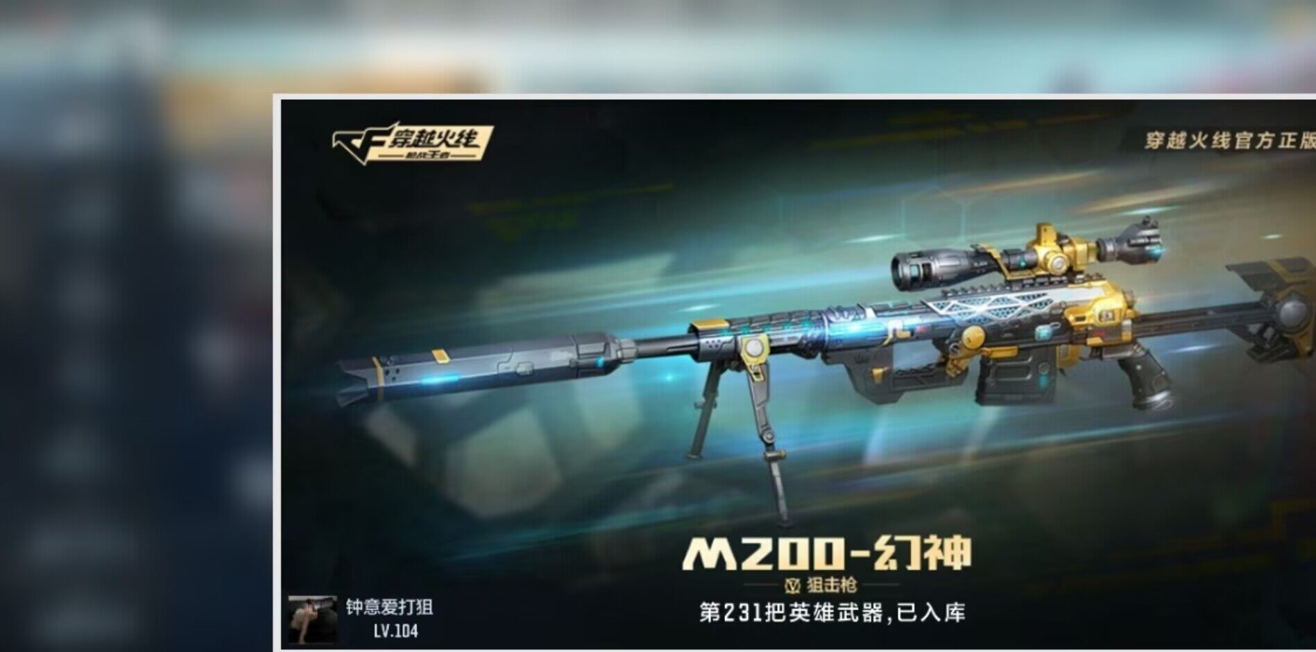 CFMEY323085枪战王者账号详情图15