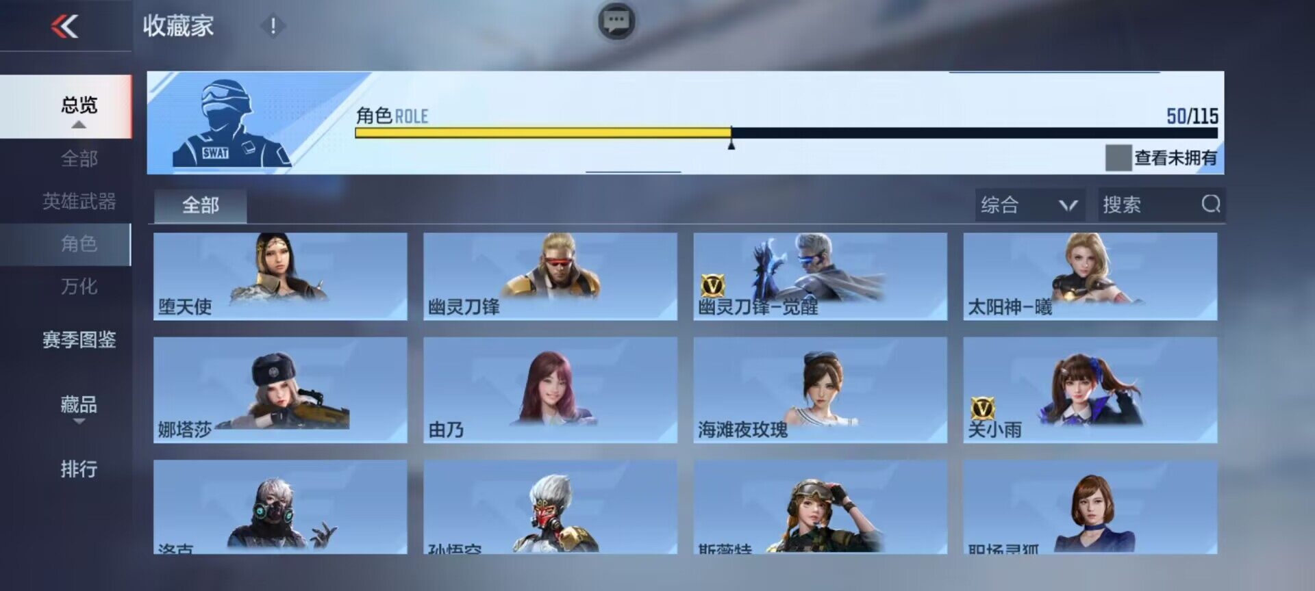 CFMEY323085枪战王者账号详情图17