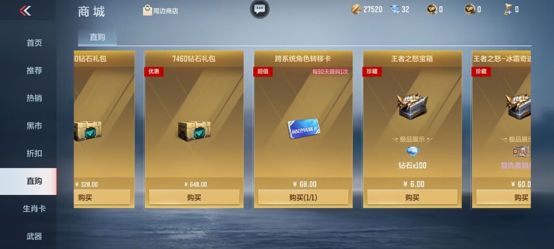 CFMEY323085枪战王者账号详情图18