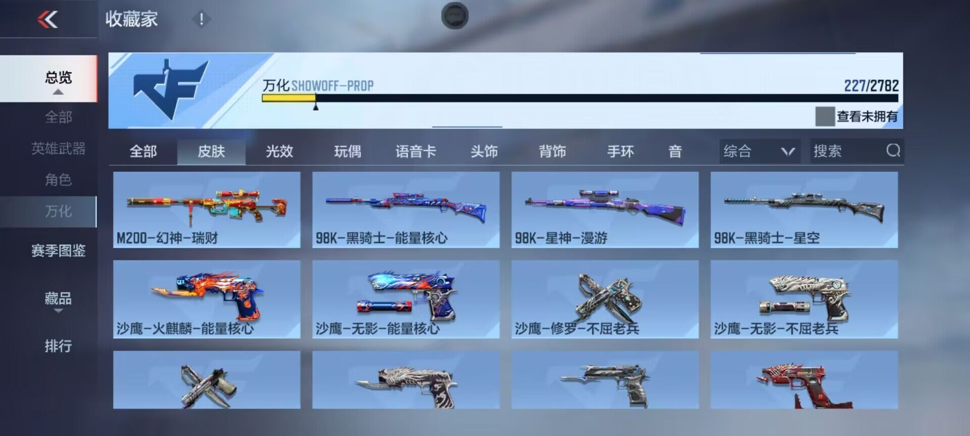 CFMEY323085枪战王者账号详情图19