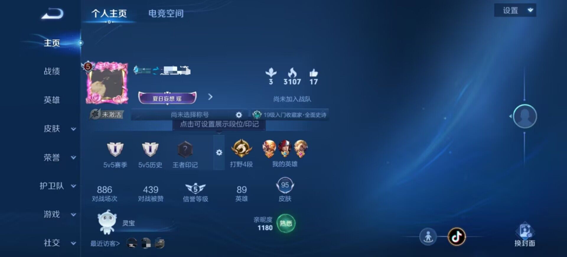 WZEY3107540王者荣耀账号详情图3