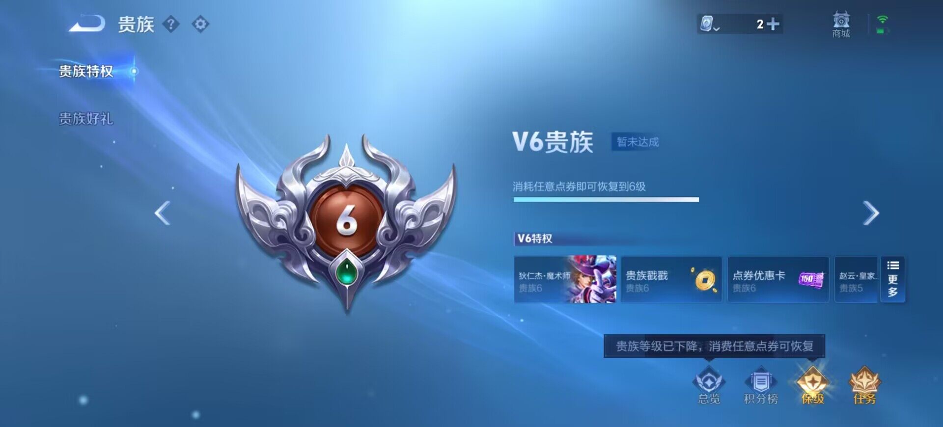 WZEY3107540王者荣耀账号详情图4
