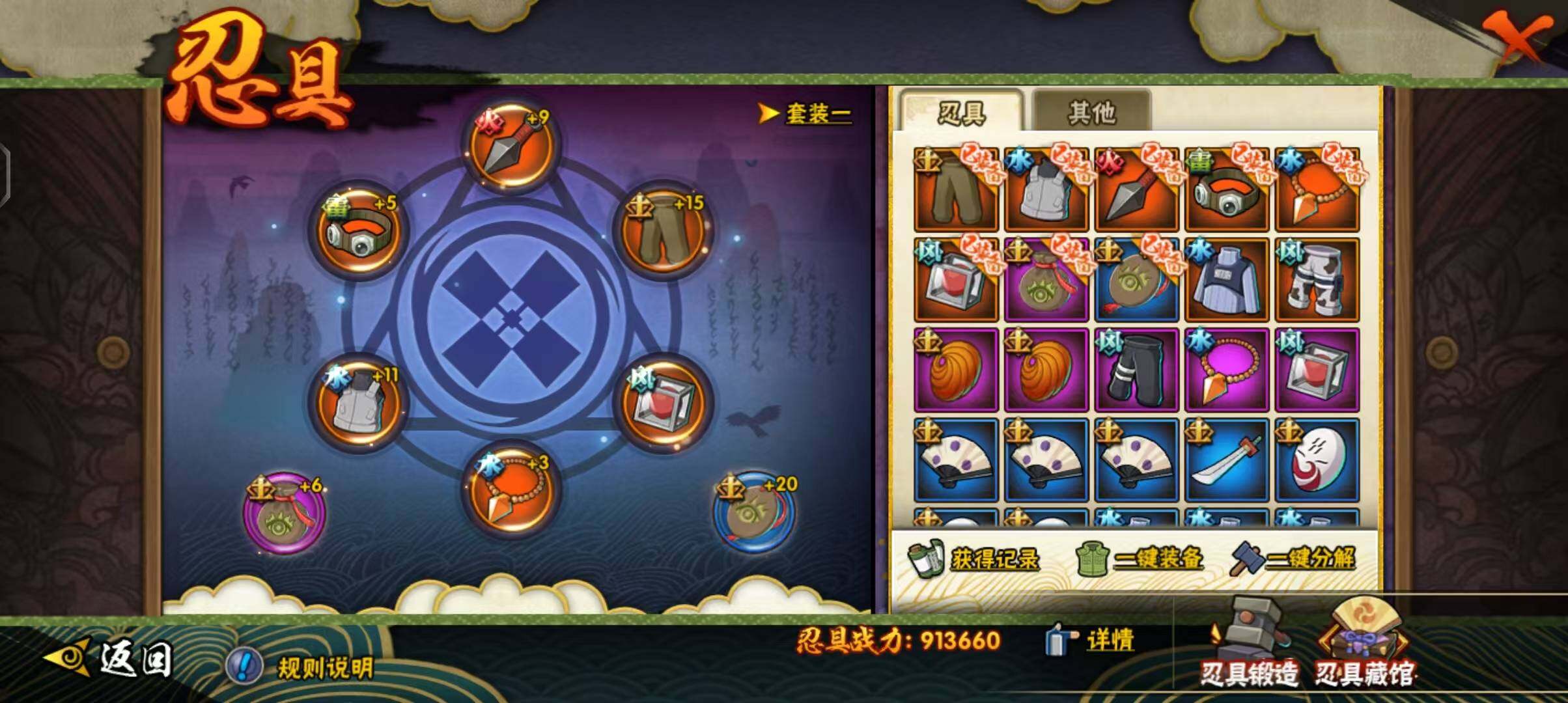 HYEY38848火影忍者账号详情图7 HYEY38848火影忍者账号详情图7