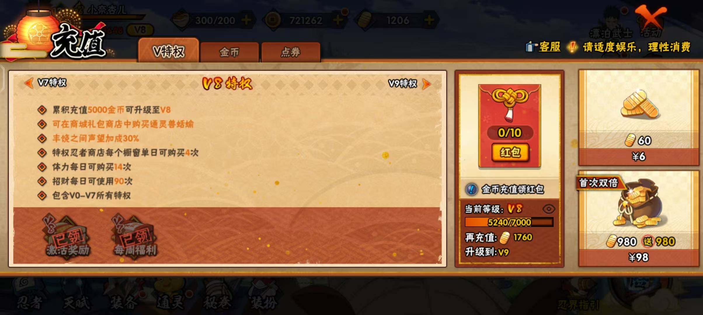 HYEY38848火影忍者账号详情图13 HYEY38848火影忍者账号详情图13