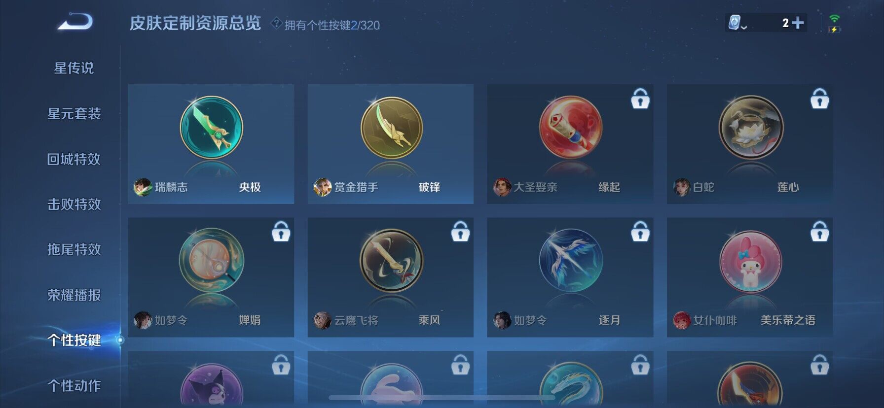 WZ033107375王者荣耀账号详情图5 WZ033107375王者荣耀账号详情图5