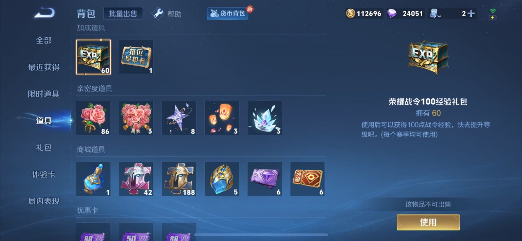 WZ033107375王者荣耀账号详情图15 WZ033107375王者荣耀账号详情图15