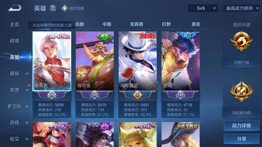 WZ033107373王者荣耀账号详情图9 WZ033107373王者荣耀账号详情图9