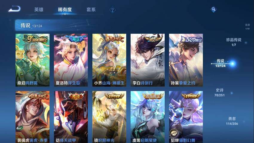 WZ033107373王者荣耀账号详情图12 WZ033107373王者荣耀账号详情图12