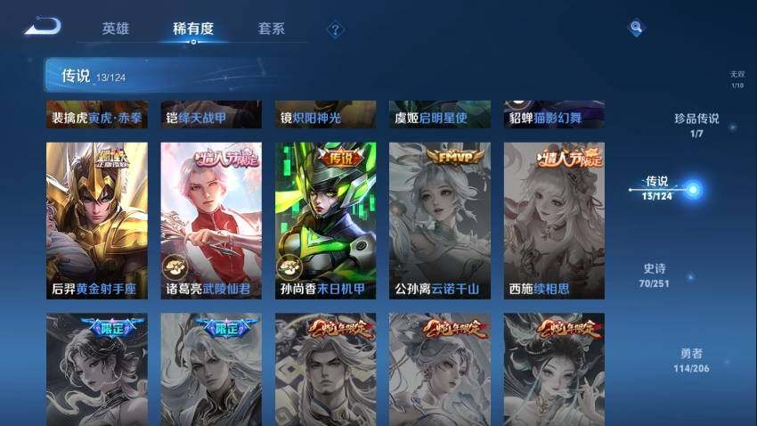 WZ033107373王者荣耀账号详情图13 WZ033107373王者荣耀账号详情图13