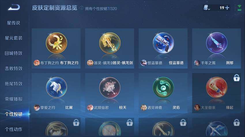 WZ033107373王者荣耀账号详情图16 WZ033107373王者荣耀账号详情图16