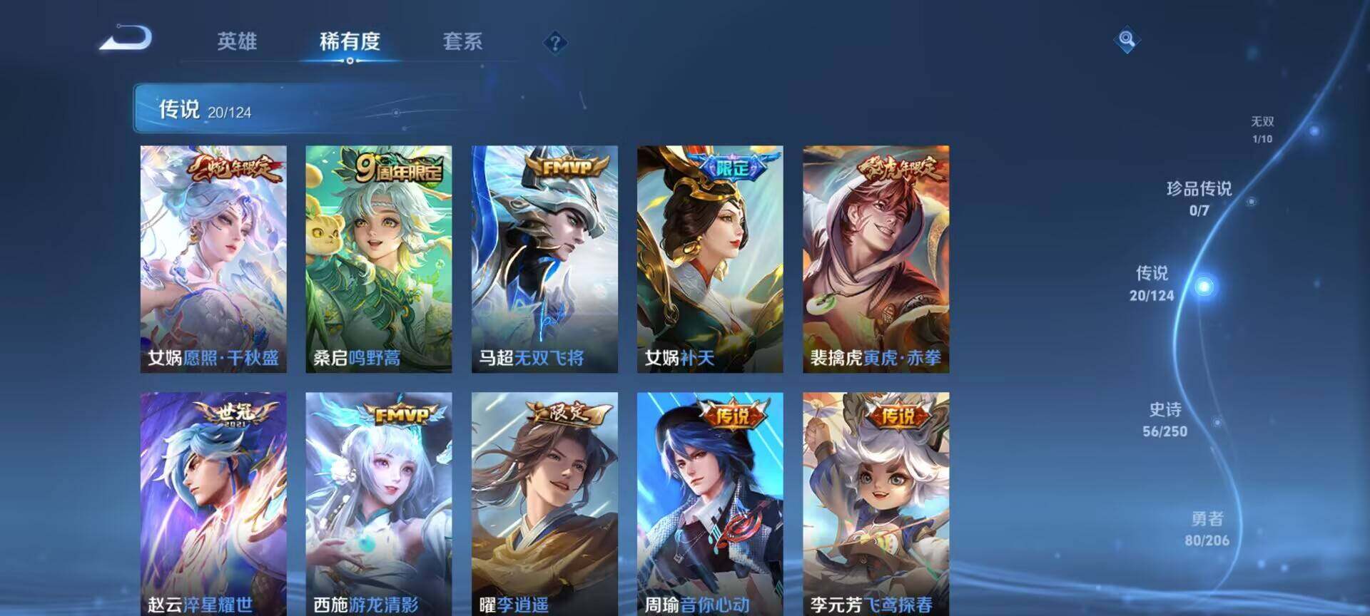 WZEY3107370王者荣耀账号详情图12
