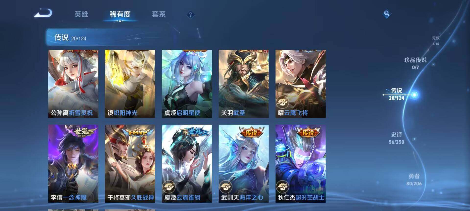 WZEY3107370王者荣耀账号详情图13