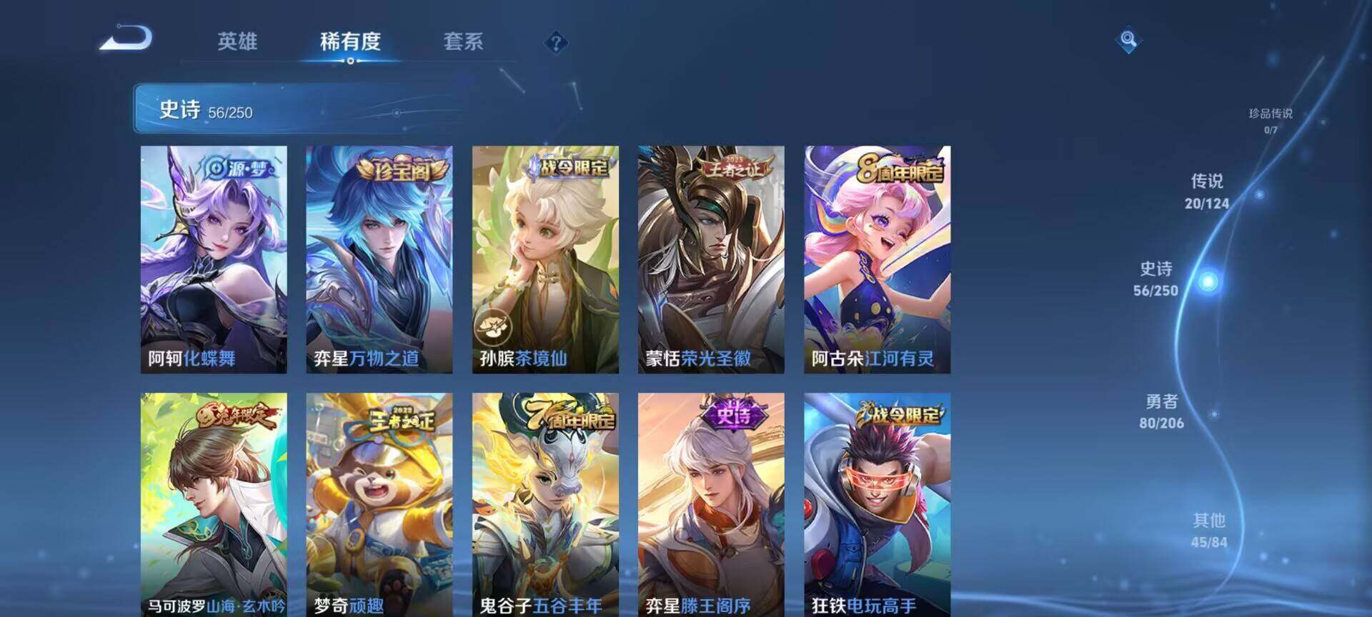 WZEY3107370王者荣耀账号详情图14