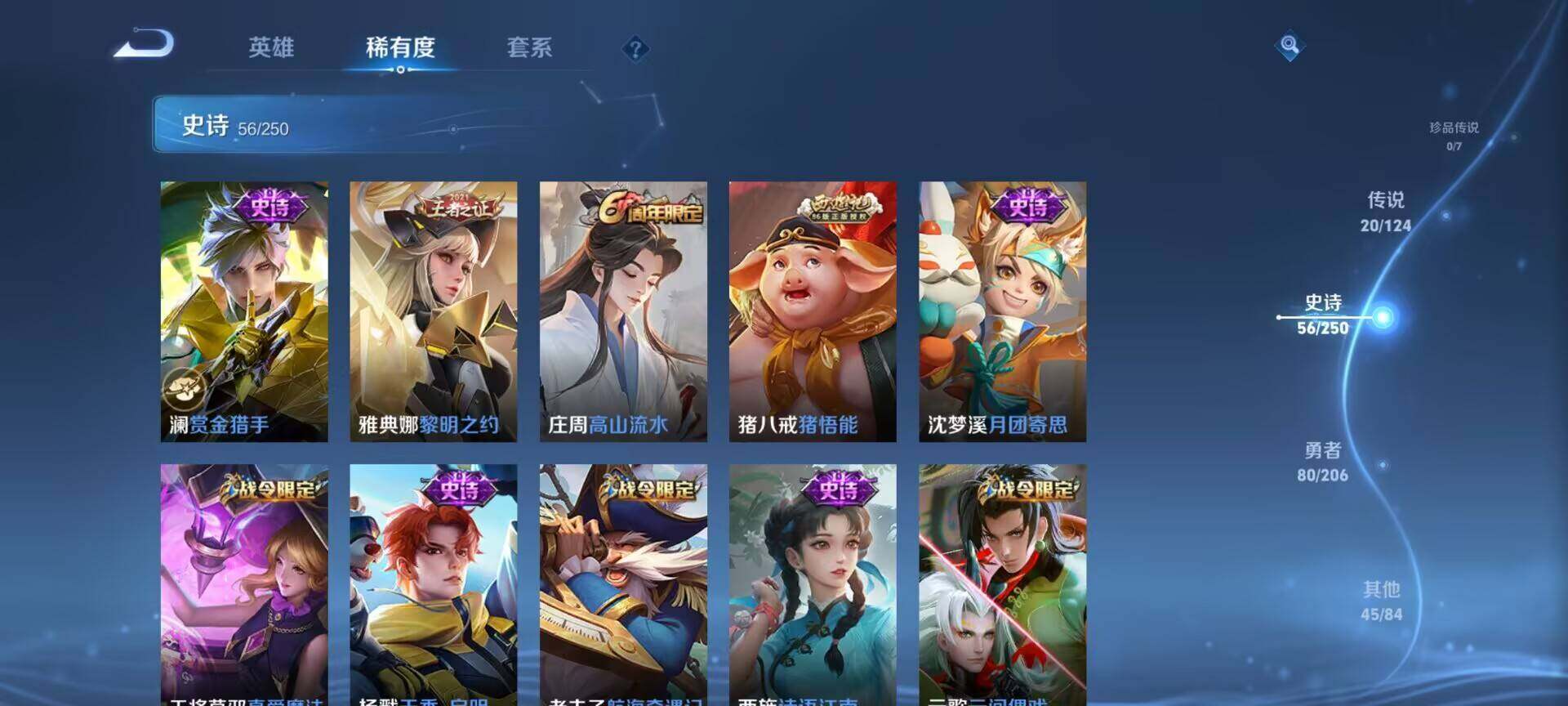 WZEY3107370王者荣耀账号详情图15