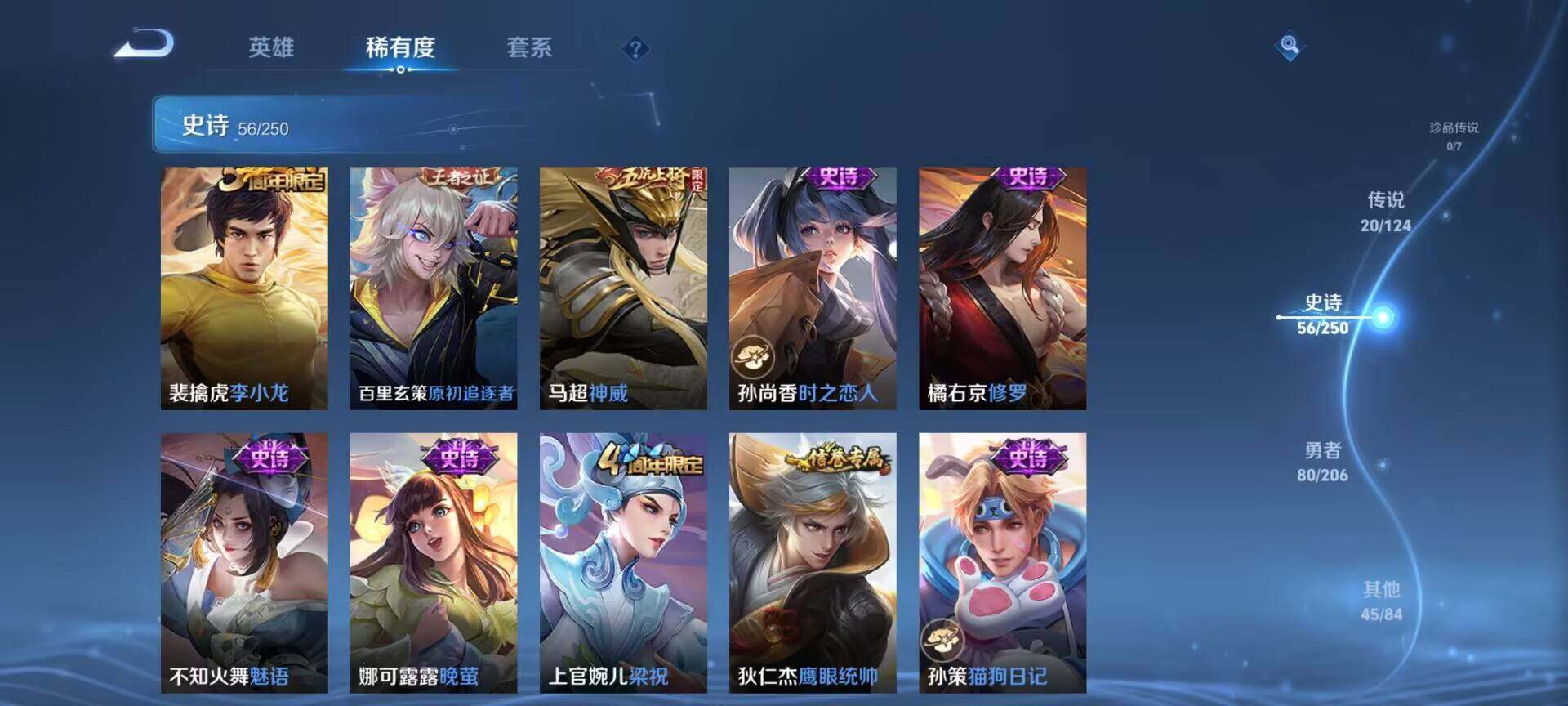 WZEY3107370王者荣耀账号详情图16