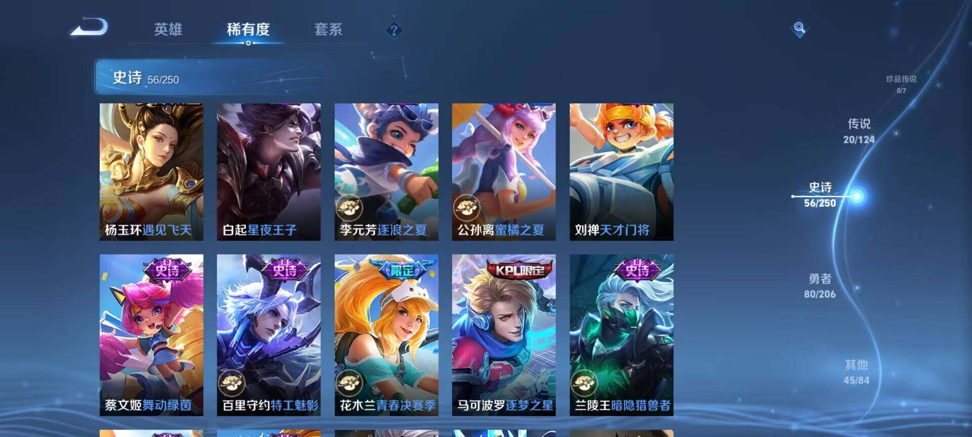 WZEY3107370王者荣耀账号详情图17