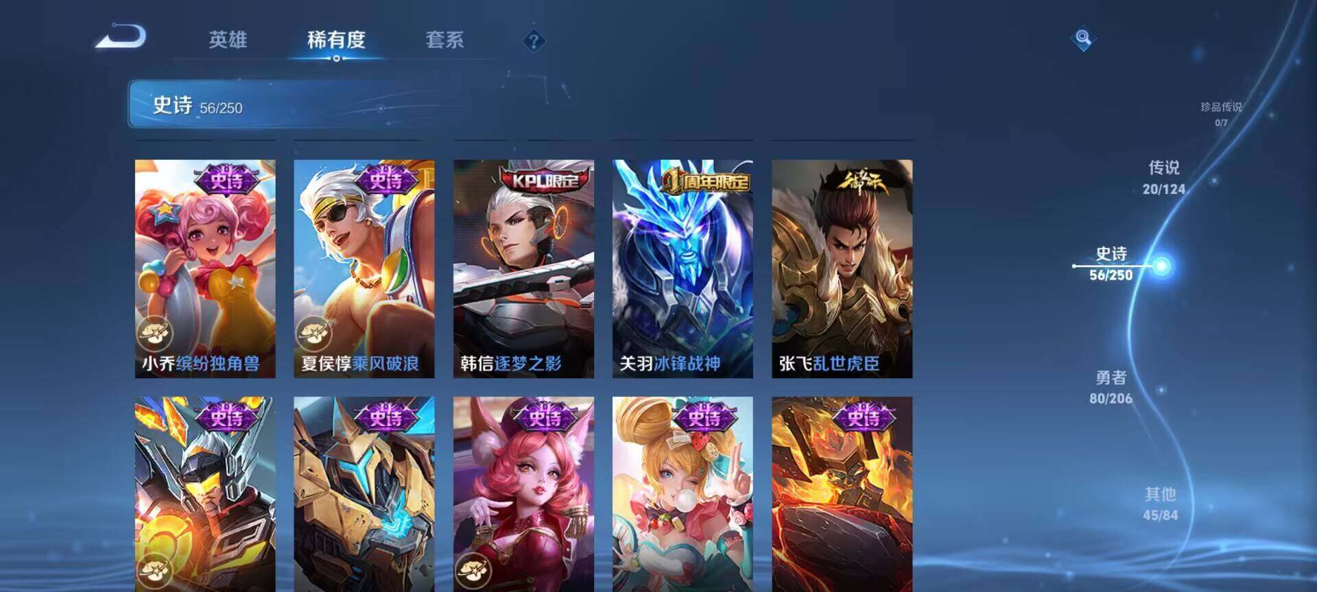 WZEY3107370王者荣耀账号详情图18