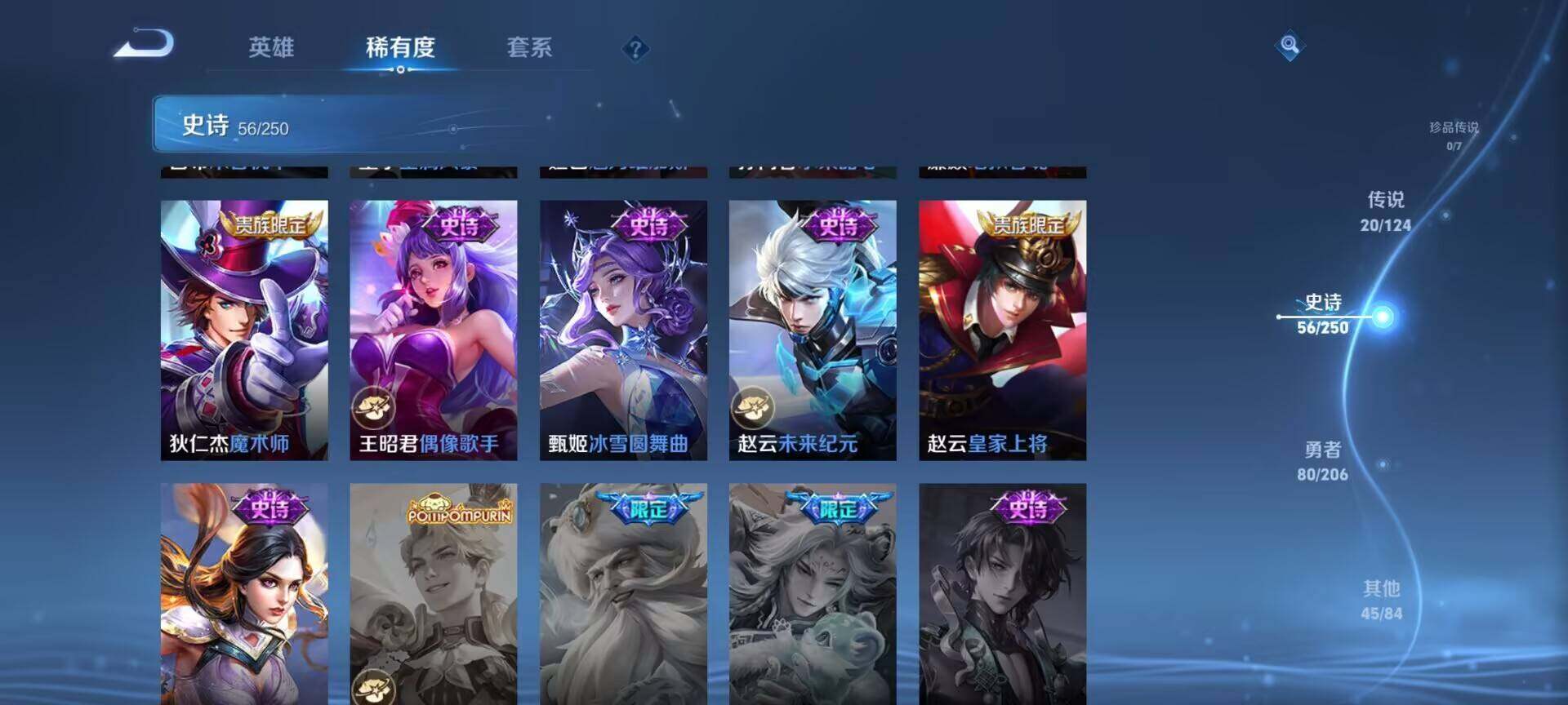 WZEY3107370王者荣耀账号详情图19