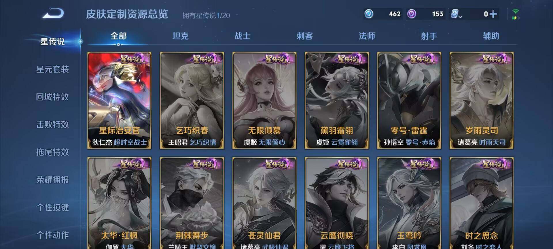 WZEY3107370王者荣耀账号详情图21