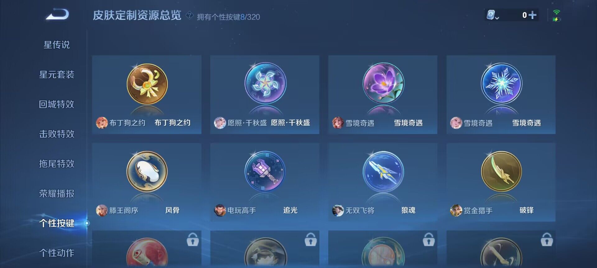 WZEY3107370王者荣耀账号详情图22