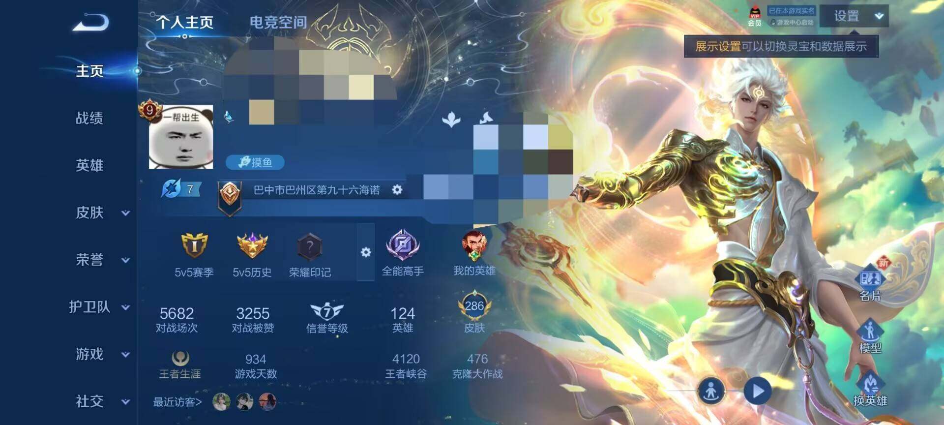 WZEY3107683王者荣耀账号详情图6 WZEY3107683王者荣耀账号详情图6