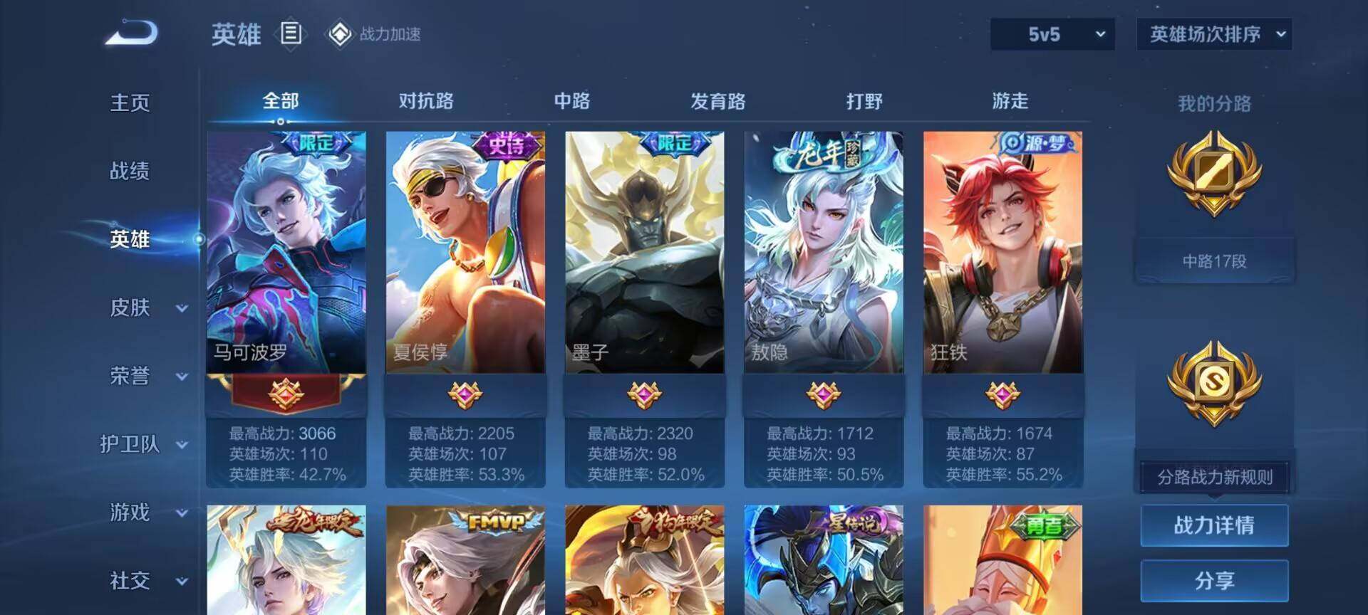 WZEY3107683王者荣耀账号详情图8 WZEY3107683王者荣耀账号详情图8