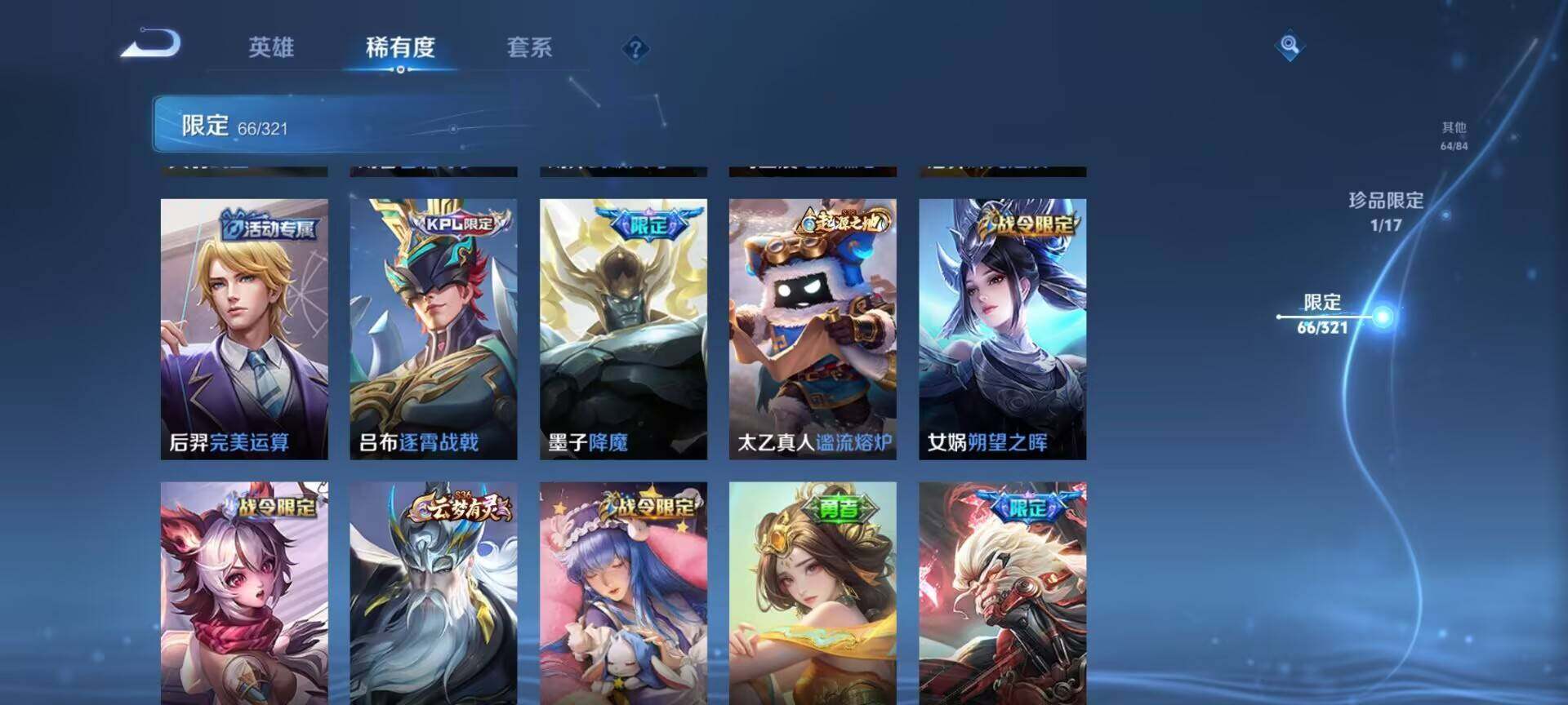WZEY3107683王者荣耀账号详情图15 WZEY3107683王者荣耀账号详情图15