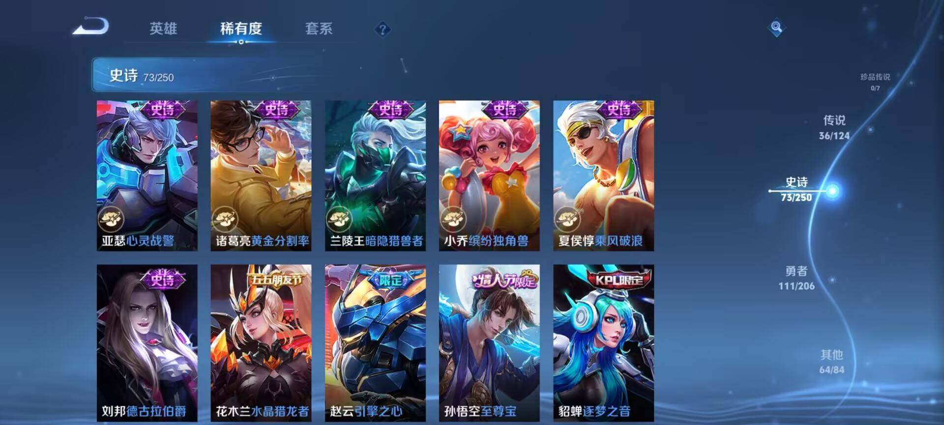 WZEY3107683王者荣耀账号详情图17 WZEY3107683王者荣耀账号详情图17