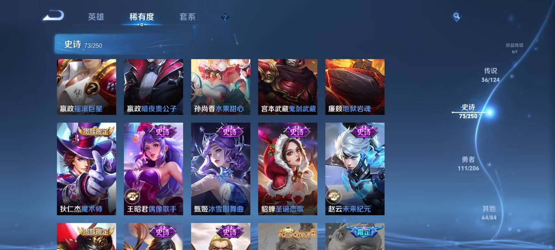 WZEY3107683王者荣耀账号详情图18 WZEY3107683王者荣耀账号详情图18