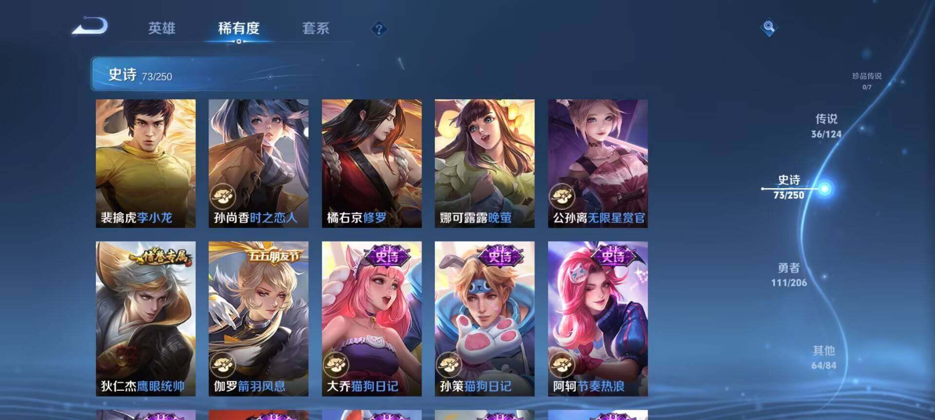 WZEY3107683王者荣耀账号详情图20 WZEY3107683王者荣耀账号详情图20