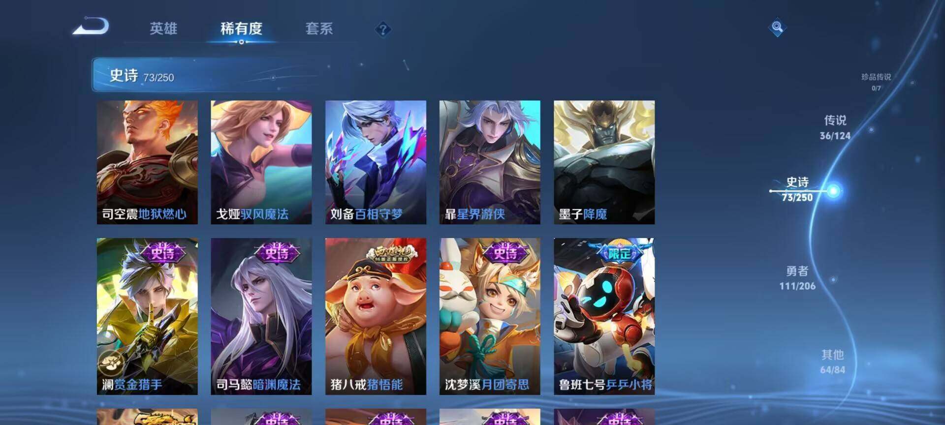 WZEY3107683王者荣耀账号详情图26 WZEY3107683王者荣耀账号详情图26