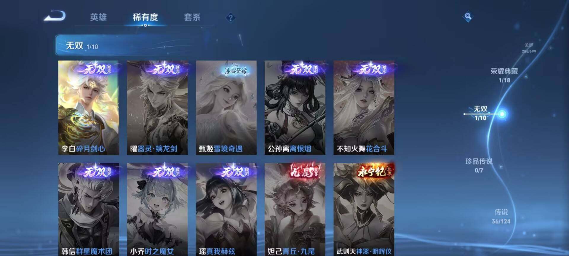 WZEY3107683王者荣耀账号详情图27 WZEY3107683王者荣耀账号详情图27