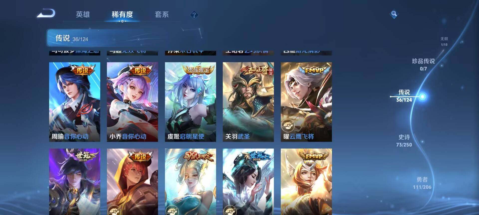 WZEY3107683王者荣耀账号详情图33 WZEY3107683王者荣耀账号详情图33
