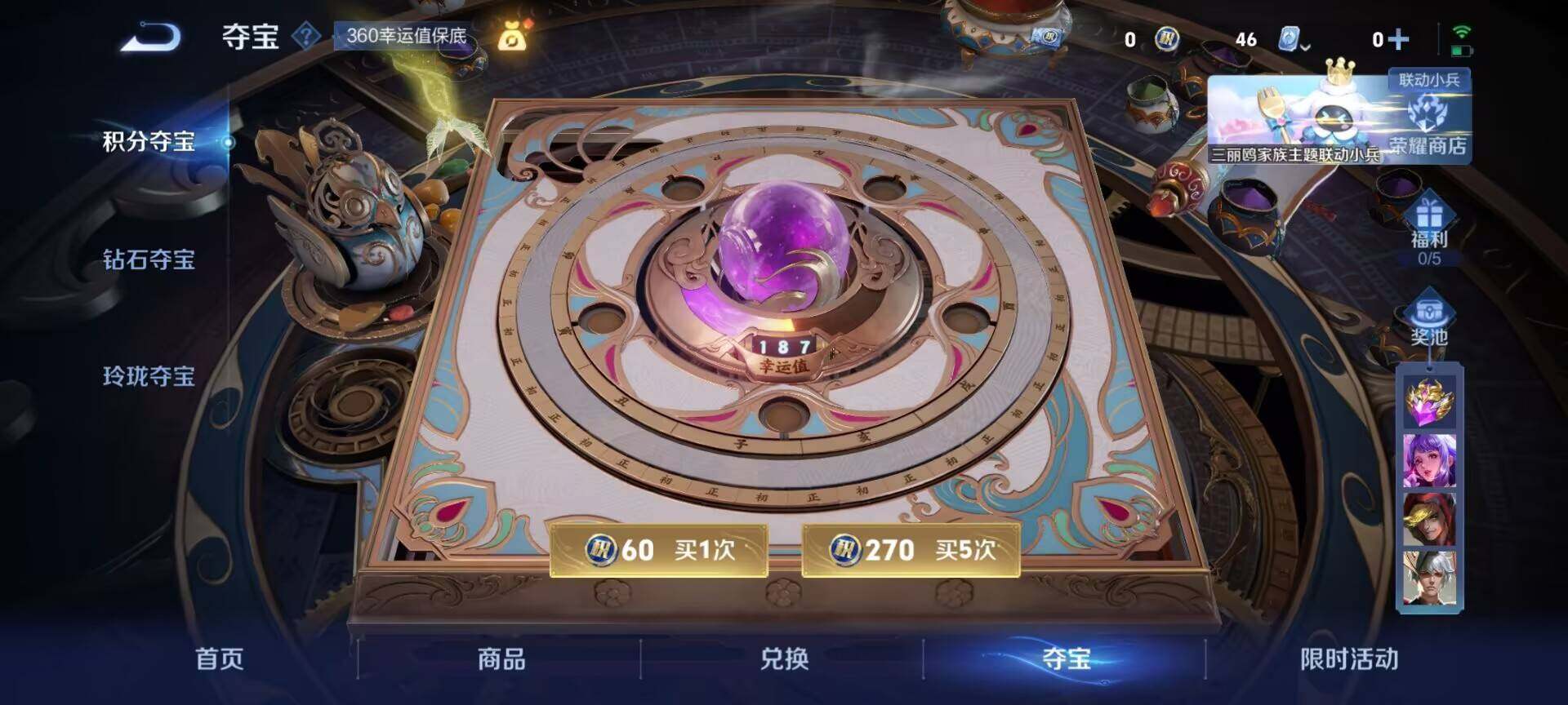 WZEY3107683王者荣耀账号详情图39 WZEY3107683王者荣耀账号详情图39